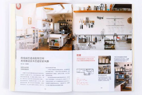 好物指南 從整理屋子開啟新生活，打造高效居家教學演示空間