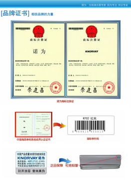 諾為R702紅光激光筆 多功能教學(xué)演示利器